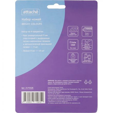 Набор ножей Attache 3 пласт. ножа 9 мм, 10 запас. лезвия
