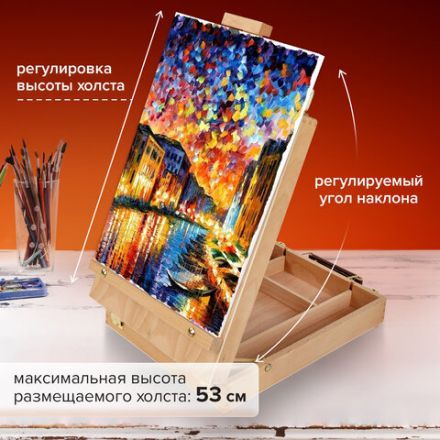 Этюдник-мольберт из бука настольный с ящиком, 27х37х67 см, высота холста до 53 см, BRAUBERG ART, 192251