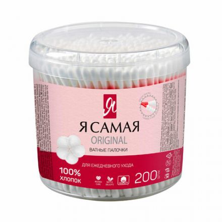 Ватные палочки КОМПЛЕКТ 200 шт., Я САМАЯ, пластиковый стакан, 10680