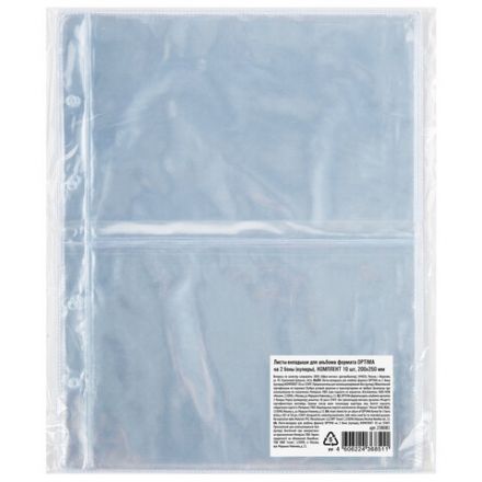 Листы-вкладыши для альбома "OPTIMA" на 2 боны (купюры), КОМПЛЕКТ 10 шт., 200х250 мм, ПВХ, STAFF, 238081