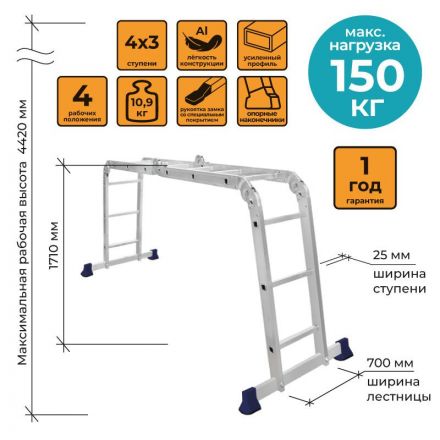 Лестница шарнирная алюминиевая 4х3 ступени Комус    