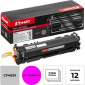 Картридж лазерный Комус CF403X пур. пов.емк. для HP LJ M252/M277