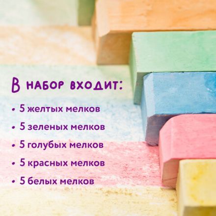 Мел цветной ЮНЛАНДИЯ, набор 25 штук, для рисования на асфальте, квадратный, пластиковое ведро, 227445