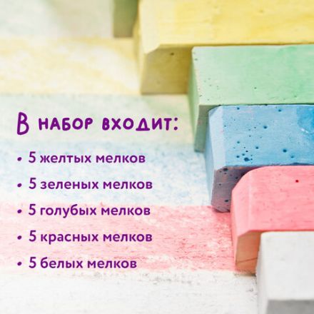 Мел цветной ЮНЛАНДИЯ, набор 25 штук, для рисования на асфальте, квадратный, пластиковое ведро, 227445