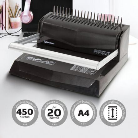 Переплетная машина для пластиковой пружины BRAUBERG B20, пробивает до 20 листов, сшивает до 450 листов, 530960 Переплетная машина для пластиковой пружины BRAUBERG B20, пробивает до 20 листов, сшивает до 450 листов, 530960