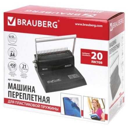 Переплетная машина для пластиковой пружины BRAUBERG B20, пробивает до 20 листов, сшивает до 450 листов, 530960 Переплетная машина для пластиковой пружины BRAUBERG B20, пробивает до 20 листов, сшивает до 450 листов, 530960