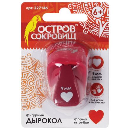Дырокол фигурный "Сердце", диаметр вырезной фигуры 9 мм, ОСТРОВ СОКРОВИЩ, 227146 Дырокол фигурный "Сердце", диаметр вырезной фигуры 9 мм, ОСТРОВ СОКРОВИЩ, 227146