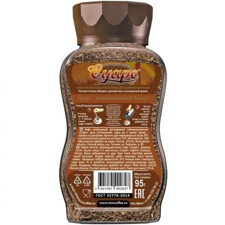 Кофе растворимый Московская кофейня на паяхъ Суаре 95 г (стекло)