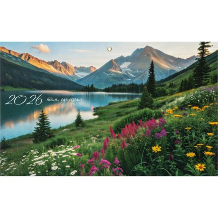 Календарь настенный 3-х блочный 2026,Комус ПРЕМ ТРИО Природа,офс, 340х840
