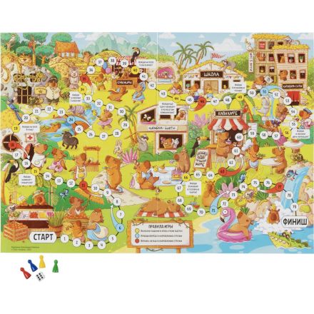 Настольная игра ходилка с фишками. Капибара-сити. 59,5х42 см. ГЕОДОМ