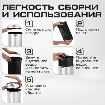 Ведро для мусора СЕНСОРНОЕ 12 л, нержавеющая сталь, зеркальная крышка, питание от 4-х батареек AA (не входят в комплект), LAIMA, 609327