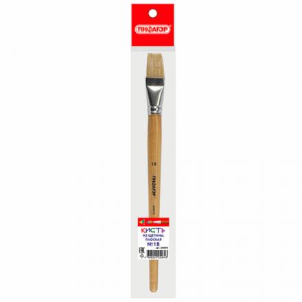Кисть ПИФАГОР, ЩЕТИНА, плоская, № 18, деревянная лакированная ручка, пакет с подвесом, 200878