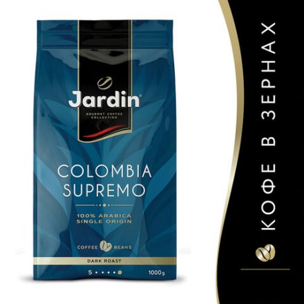 Кофе в зернах JARDIN "Colombia Supremo" 1 кг, арабика 100%, 0605-8