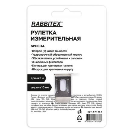 Рулетка измерительная 3 м х 16 мм, обрезиненный корпус, 3 фиксатора, RABBITEX (РАББИТЕКС) Special, 671353