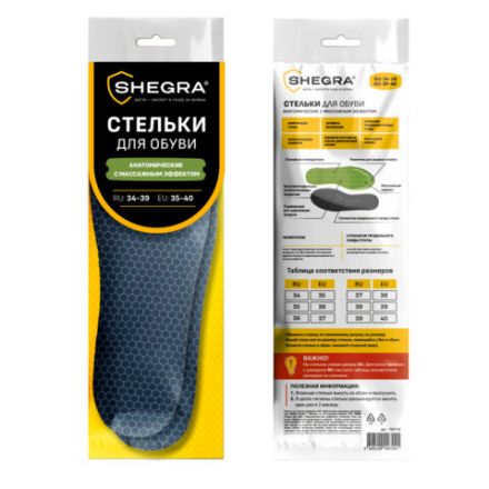 Стельки для обуви АНАТОМИЧЕСКИЕ С МАССАЖНЫМ ЭФФЕКТОМ, материал PU PRO, размер RU 34-39 / EU 35-40, с линиями выреза, SHEGRA (ШЕГРА), 700742 Стельки для обуви АНАТОМИЧЕСКИЕ С МАССАЖНЫМ ЭФФЕКТОМ, материал PU PRO, размер RU 34-39 / EU 35-40, с линиями выреза, SHEGRA (ШЕГРА), 700742