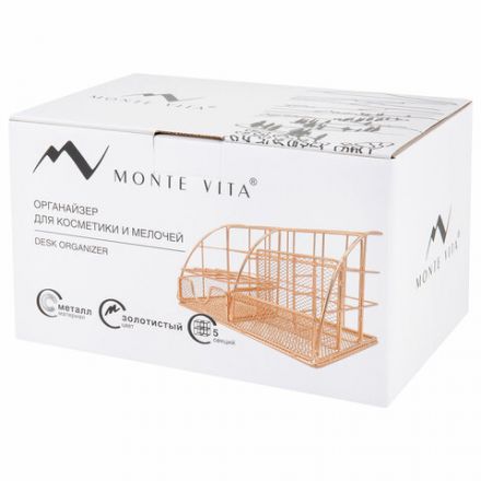 Органайзер для косметики и мелочей металлический 5 секций, MONTE VITA (МОНТЕ ВИТА), 140х220х127 мм, золото, 272477