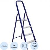 Стремянка Алюмет стальная окрашенная с алюминиевыми ступенями 4 ст. М8404