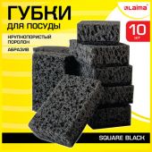 Губки для посуды 9,8х6,6х3 см, КОМПЛЕКТ 10 шт., SQUARE BLACK, КРУПНОПОРИСТЫЙ поролон с абразивным слоем, LAIMA, 608648