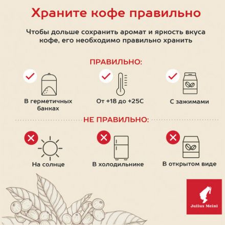 Кофе в зернах JULIUS MEINL "Espresso Arabica Premium Collection" 1 кг, арабика 100%, ИТАЛИЯ, 89532