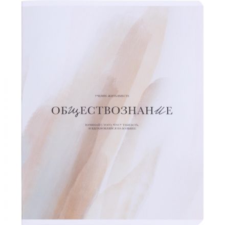 Тетрадь предметная BS, А5, 48л., клетка, скрепка. Oblivion, обществ. N4524