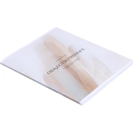 Тетрадь предметная BS, А5, 48л., клетка, скрепка. Oblivion, обществ. N4524