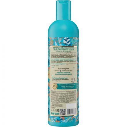 Шампунь для всех типов волос облепиховый NS 400 мл