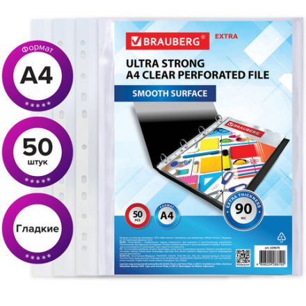 Папки-файлы перфорированные А4 BRAUBERG "EXTRA 900", КОМПЛЕКТ 50 шт., гладкие, ПЛОТНЫЕ, 90 мкм, 229670