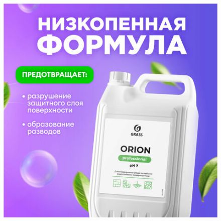 Средство моющее универсальное 5 кг, GRASS ECO-WASH, низкопенное, жидкое, 126030 Средство моющее универсальное 5 кг, GRASS ECO-WASH, низкопенное, жидкое, 126030
