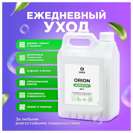 Средство моющее универсальное 5 кг, GRASS ECO-WASH, низкопенное, жидкое, 126030 Средство моющее универсальное 5 кг, GRASS ECO-WASH, низкопенное, жидкое, 126030