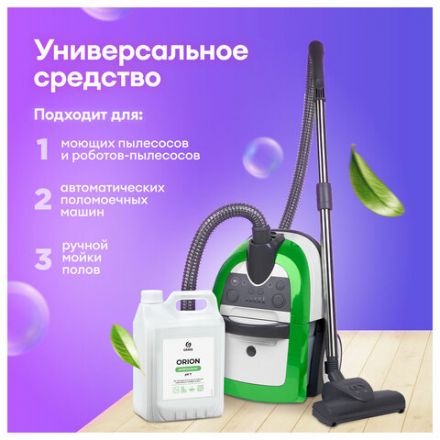 Средство моющее универсальное 5 кг, GRASS ECO-WASH, низкопенное, жидкое, 126030 Средство моющее универсальное 5 кг, GRASS ECO-WASH, низкопенное, жидкое, 126030