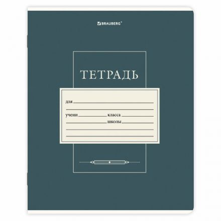 Тетрадь 18 л. BRAUBERG линия, обложка картон, CLASSIC, 107302