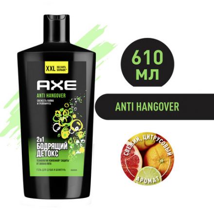 Шампунь + гель для душа мужской, 610 мл, АКС "Anti hangover" 2 в 1, грейпфрут и лайм