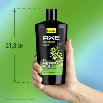 Шампунь + гель для душа мужской, 610 мл, АКС "Anti hangover" 2 в 1, грейпфрут и лайм