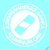 Наклейка "Алюминиевая банка" белая, круглая
