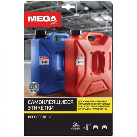 Этикетки самоклеящиеся всепогодные Комус А4 210х297 мм 1 штука на листе белые (20 листов в упаковке)