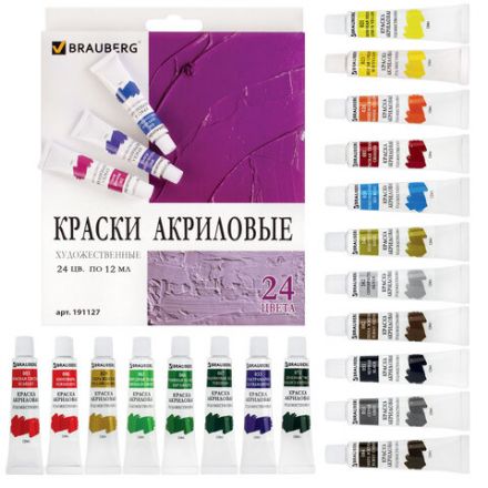 Краски акриловые художественные BRAUBERG ART DEBUT, НАБОР 24 цвета по 12 мл, в тубах, 191127 Краски акриловые художественные BRAUBERG ART DEBUT, НАБОР 24 цвета по 12 мл, в тубах, 191127