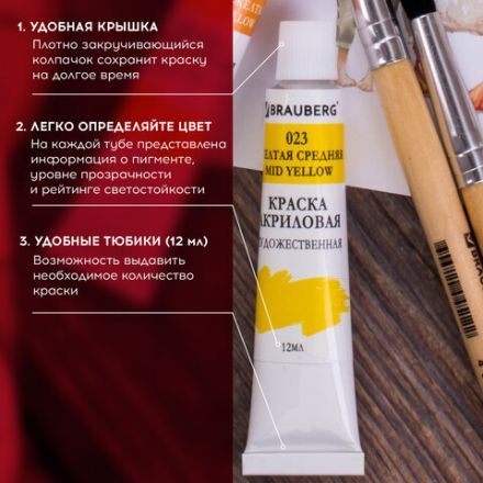 Краски акриловые художественные BRAUBERG ART DEBUT, НАБОР 24 цвета по 12 мл, в тубах, 191127 Краски акриловые художественные BRAUBERG ART DEBUT, НАБОР 24 цвета по 12 мл, в тубах, 191127