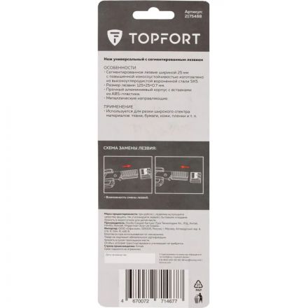 Нож усиленный TOPFORT 25 мм с мет.направл.,алюм+ABS,лезв.воронение