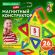 Магнитный конструктор MAGNETIC BLOCKS-26, 26 деталей, BRAUBERG KIDS, 663844