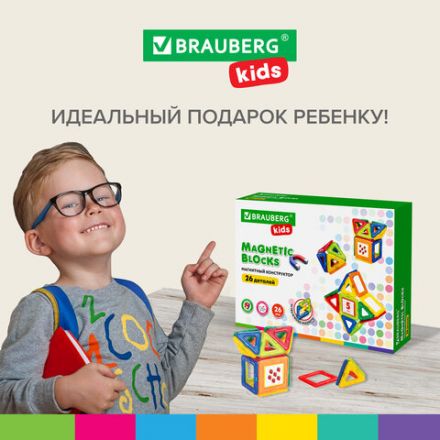 Магнитный конструктор MAGNETIC BLOCKS-26, 26 деталей, BRAUBERG KIDS, 663844