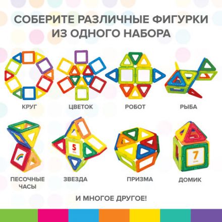 Магнитный конструктор MAGNETIC BLOCKS-26, 26 деталей, BRAUBERG KIDS, 663844