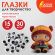 Глазки для творчества самоклеящиеся, вращающиеся, черно-белые, 15 мм, 30 шт., ОСТРОВ СОКРОВИЩ, 661310