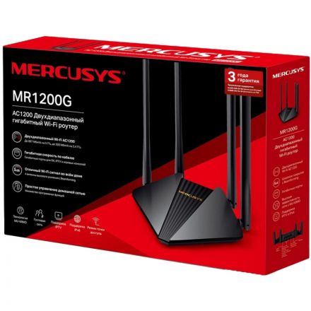 Маршрутизатор беспроводной Mercusys MR1200G AC1200 10/100/1000BASE-TX черны