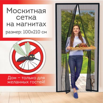 Москитная сетка дверная на магнитах 100х210 см, антимоскитная, черная, DASWERK (ДАСВЕРК), 607985