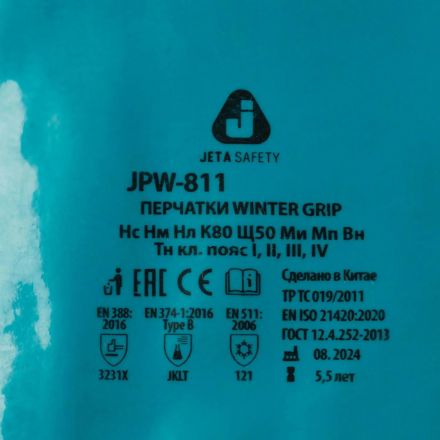 Перчатки трикотаж ут.ПВХ/нитр Jeta Safety Winter Grip JPW-811 син-жел р.XL