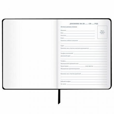 Дневник 1-11 класс 48 л., кожзам (гибкая), печать, фольга, BRAUBERG, "Девушка", 106920