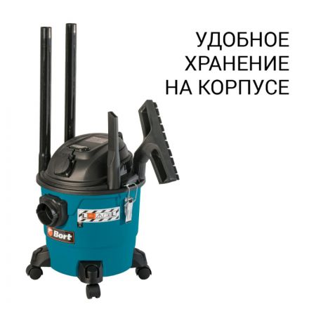 Пылесос для сухой и влажной уборки Bort BSS-1215-P
