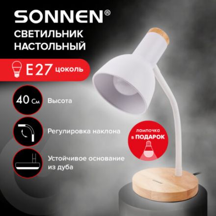 Настольная лампа-светильник SONNEN BR-372, на подставке, лампочка в ПОДАРОК!, E27, белый, 40 см, 238447
