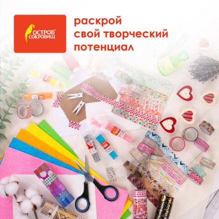 Ножницы для хобби и рукоделия ОСТРОВ СОКРОВИЩ 120 мм, 3-х сторонняя заточка, черно-синие, 237104