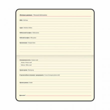 Еженедельник недатированный МАЛЫЙ ФОРМАТ 95х155 мм, А6, BRAUBERG "Iguana", под кожу, 64 л., черный, 114480